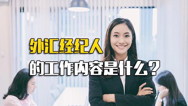 外汇岗位(外汇岗位成长柜员)