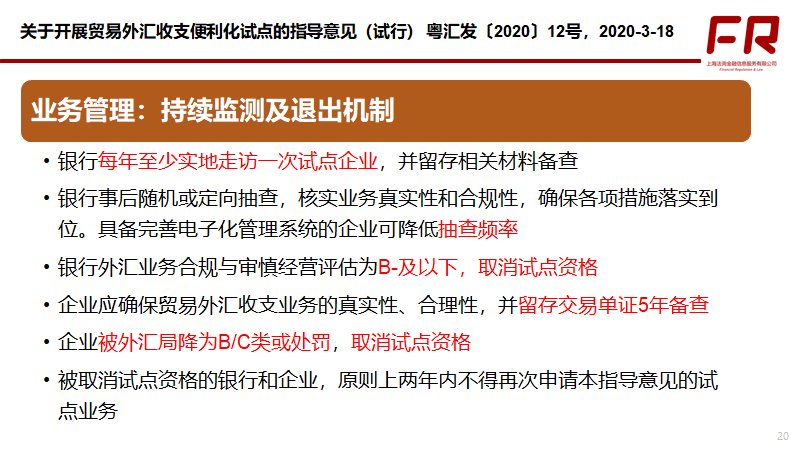 外汇试点(外汇试点平台官网)