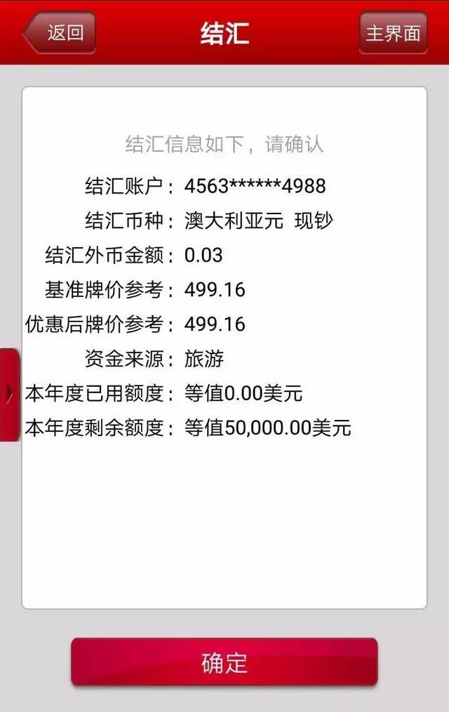 广发外汇(广发外汇期货)