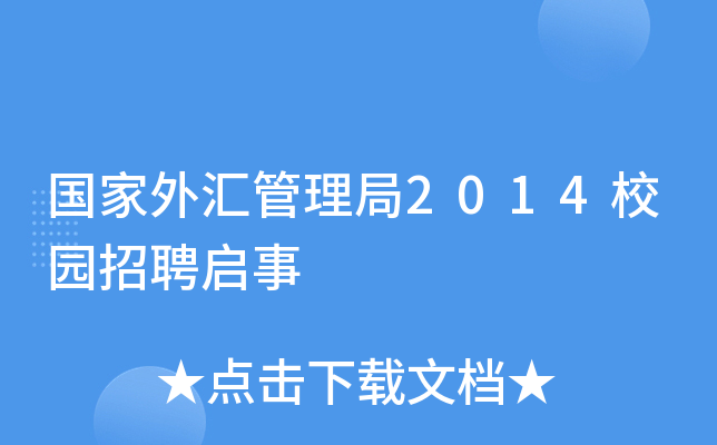 无锡外汇管理局(无锡外汇管理局如何查询企业资质)