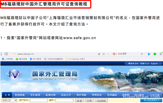 外汇许可(外汇许可证办理需要多久)