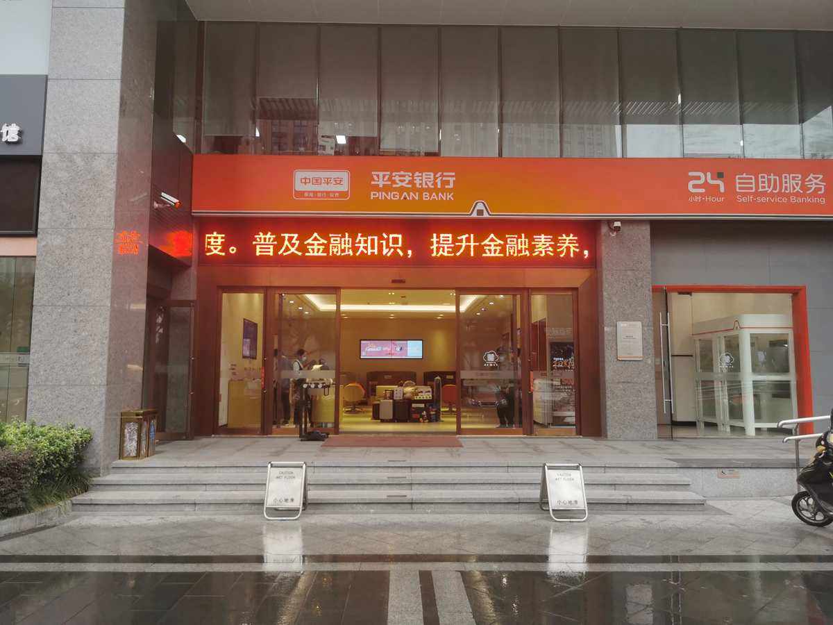 平安银行外汇(平安银行外汇转账)