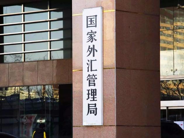 国家外汇网(国家外汇网汇率查询官网)