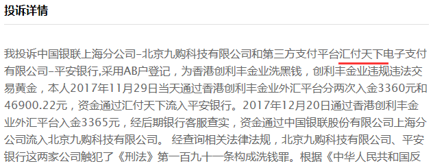 举报外汇(举报外汇诈骗有奖励吗)