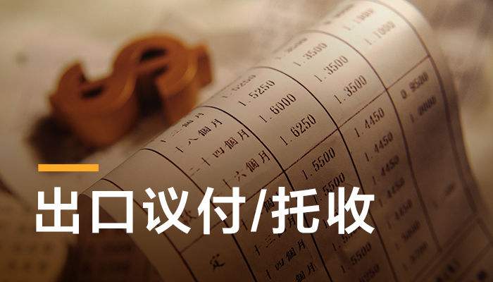 外汇付款(外汇付款流程)