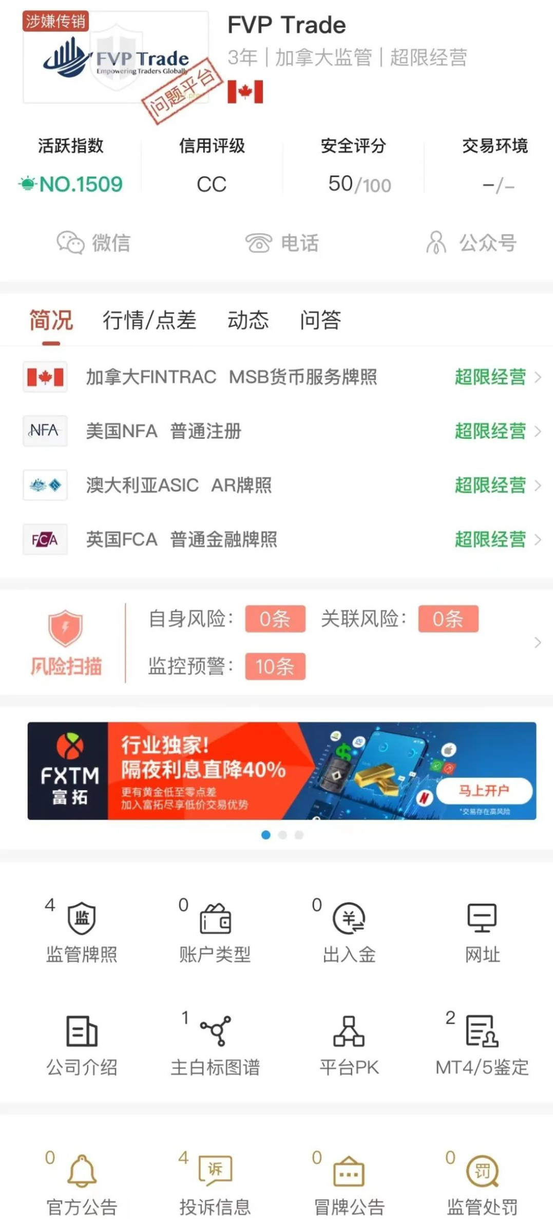 外汇平台入金(外汇平台入金方式)