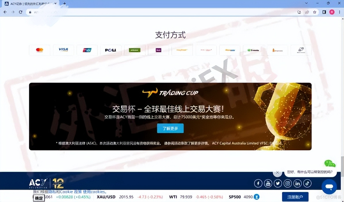 acy外汇(acy外汇官网如何)