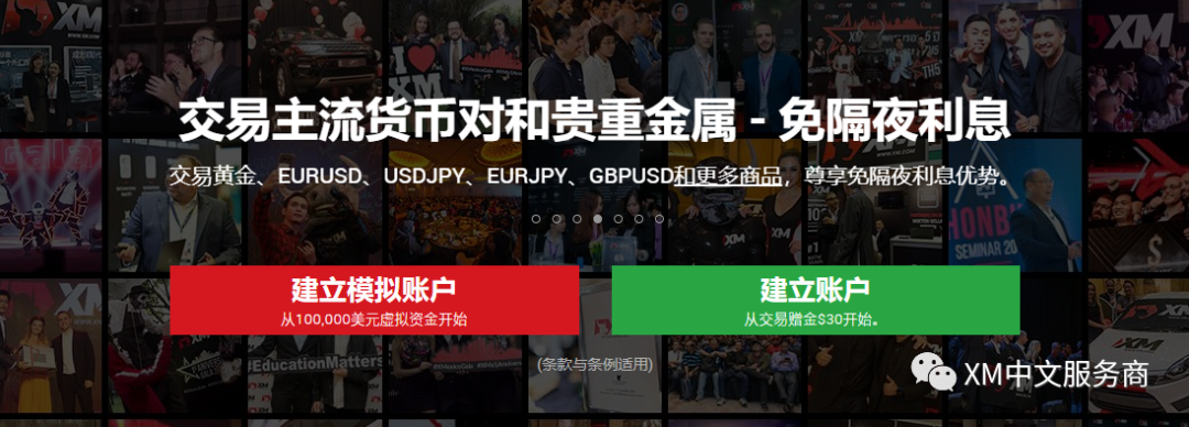 外汇模拟开户(外汇模拟账户可以注册为信号吗)