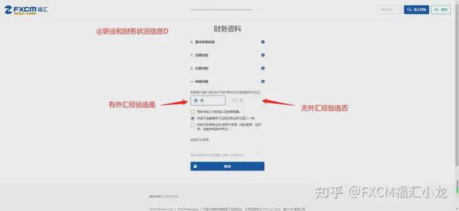 外汇模拟开户(外汇模拟账户可以注册为信号吗)