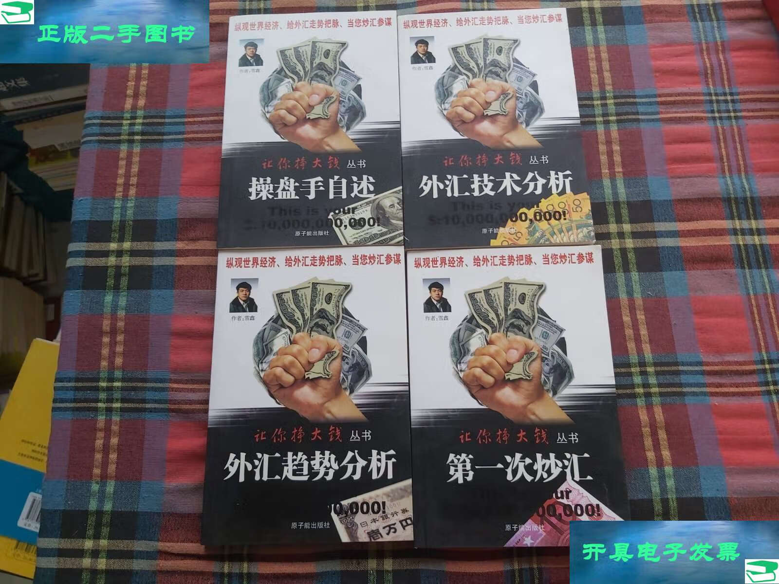招外汇操盘手(外汇操盘手招聘骗局)