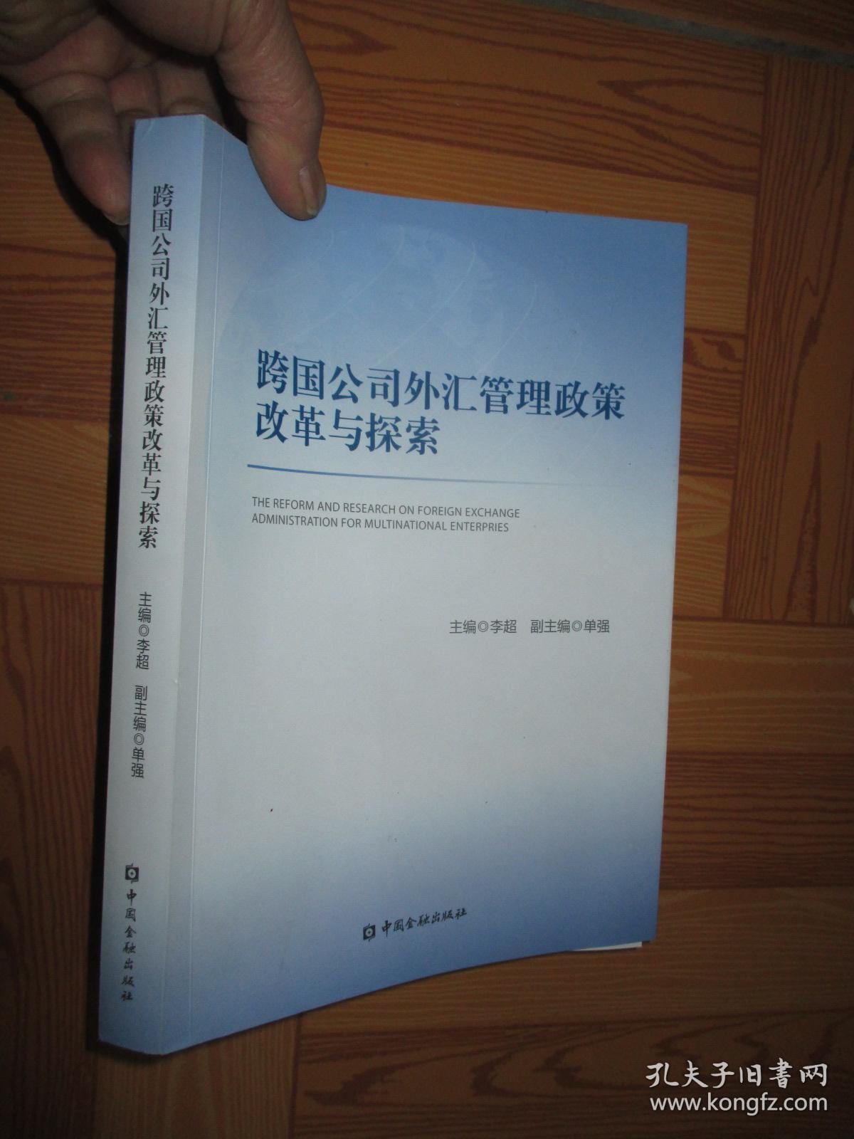 外汇管理公司(外汇管理公司排名)