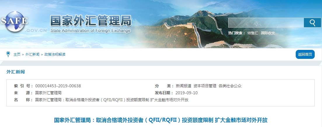 无锡外汇管理局(无锡外汇管理局网站)
