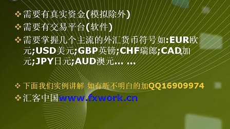 炒外汇教程(炒外汇是怎么操作的)